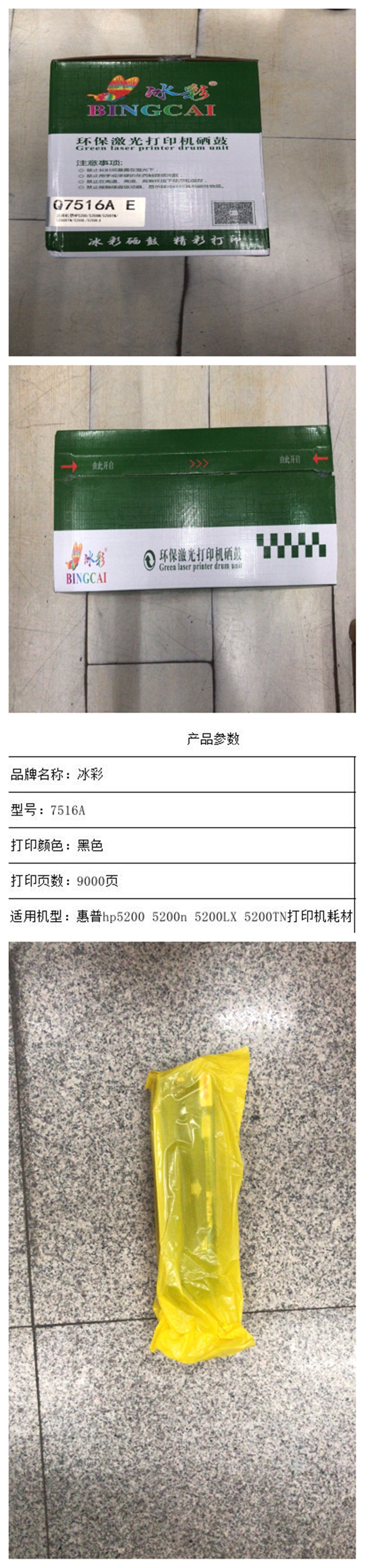 商品詳情圖片