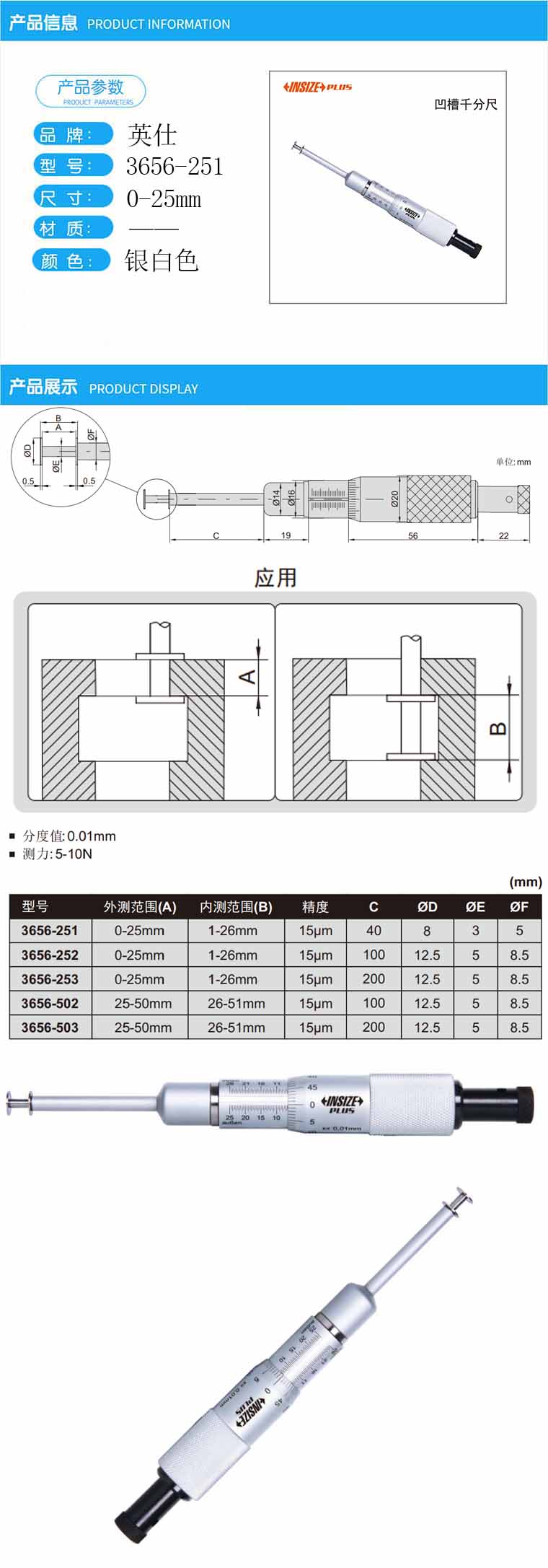 商品詳情圖片