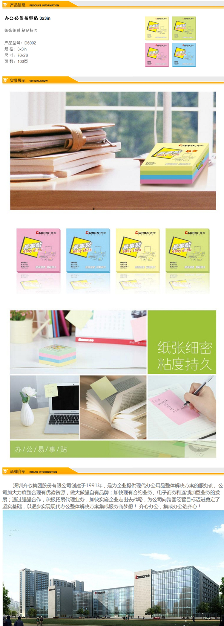商品詳情圖片