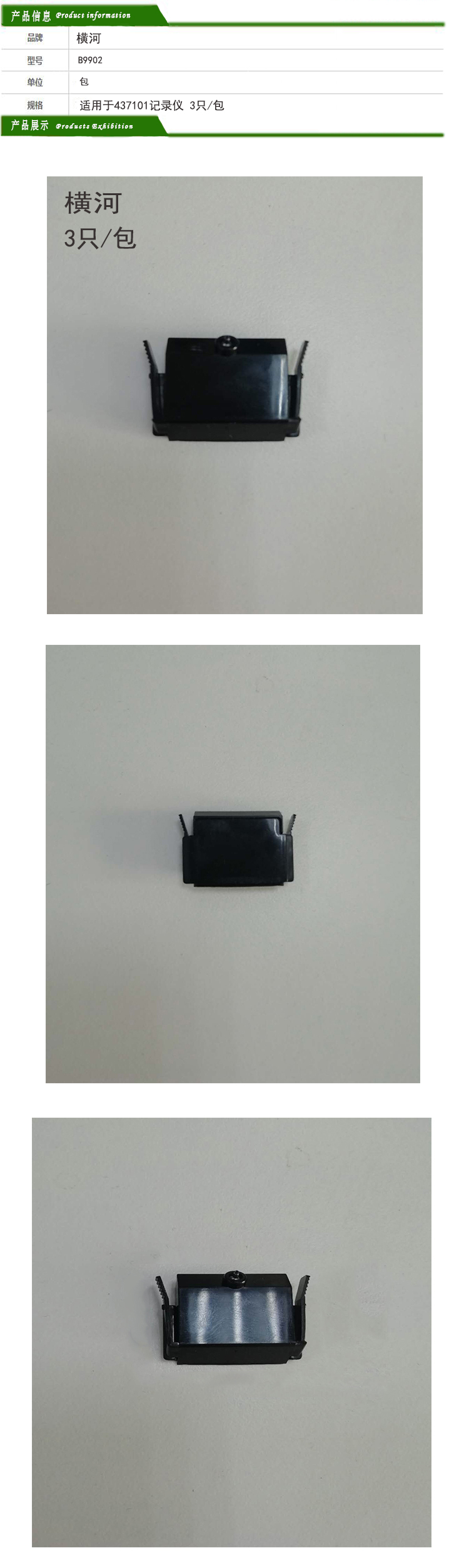 商品詳情圖片