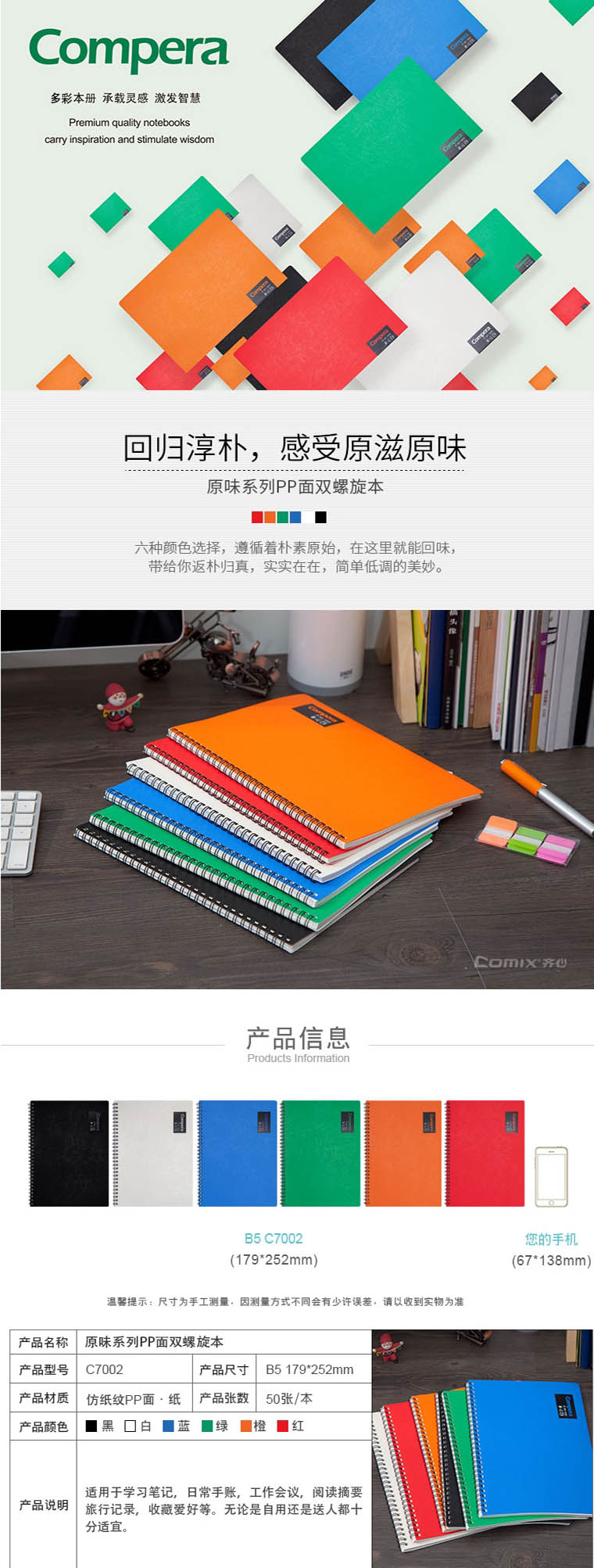 商品詳情圖片