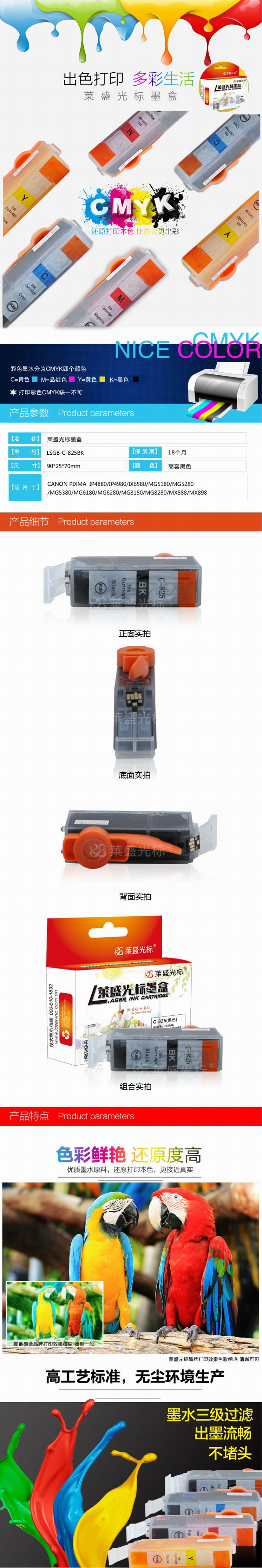 商品詳情圖片