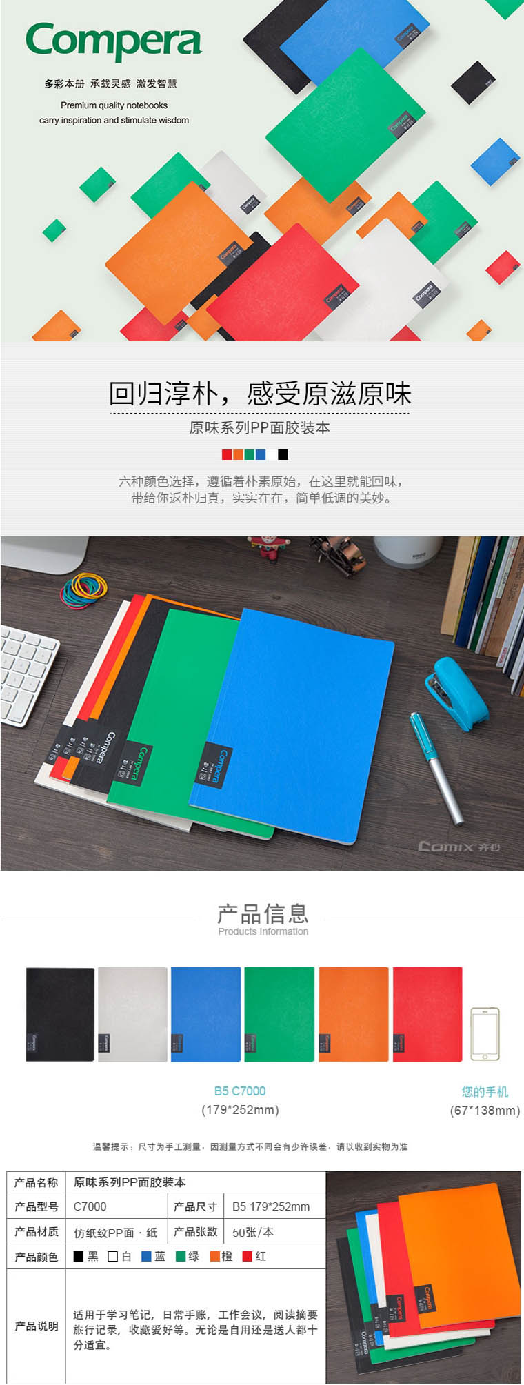 商品詳情圖片