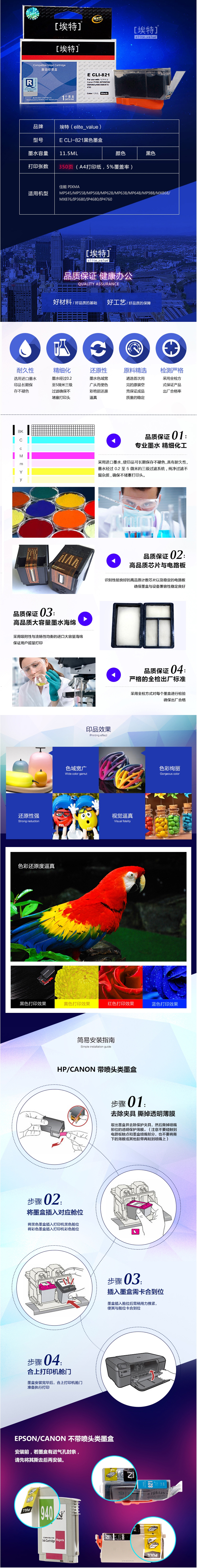 商品詳情圖片