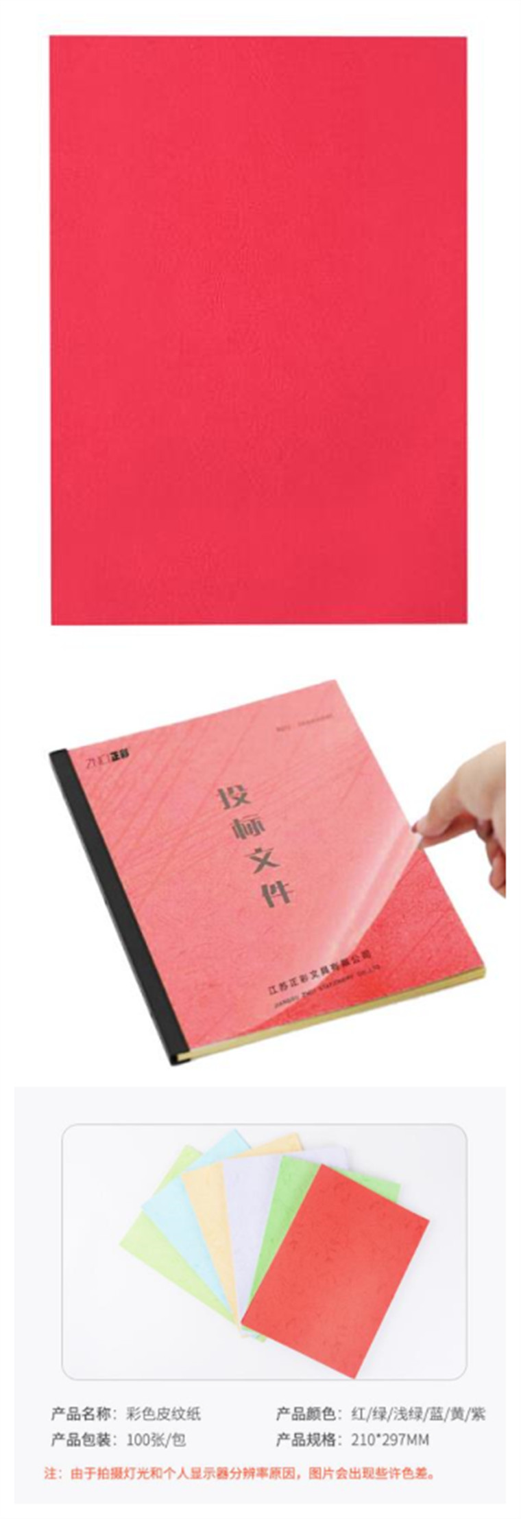 商品詳情圖片