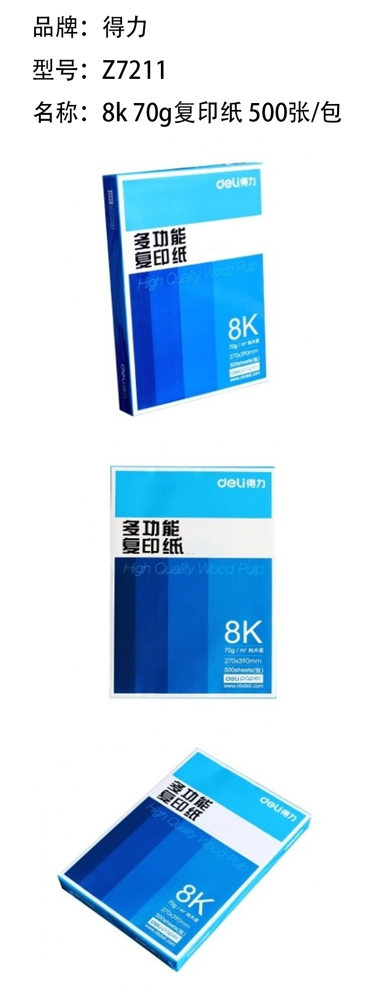 商品詳情圖片