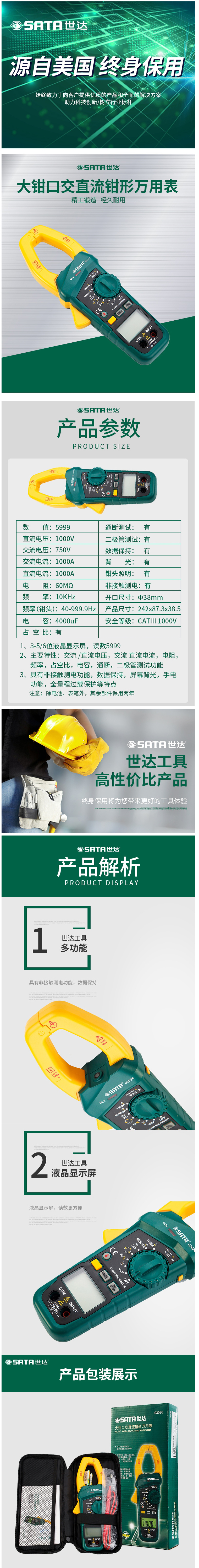 商品詳情圖片