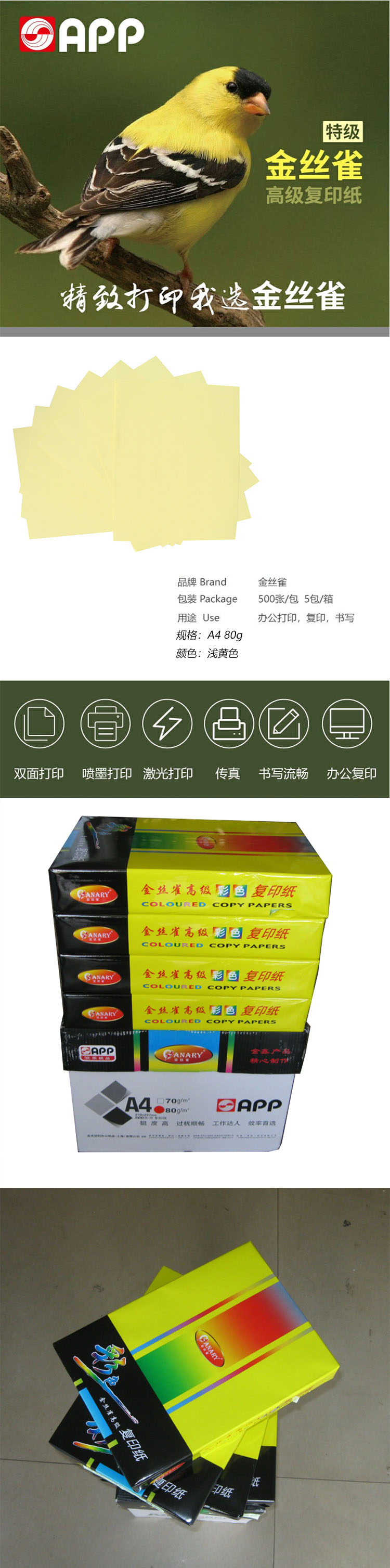 商品詳情圖片