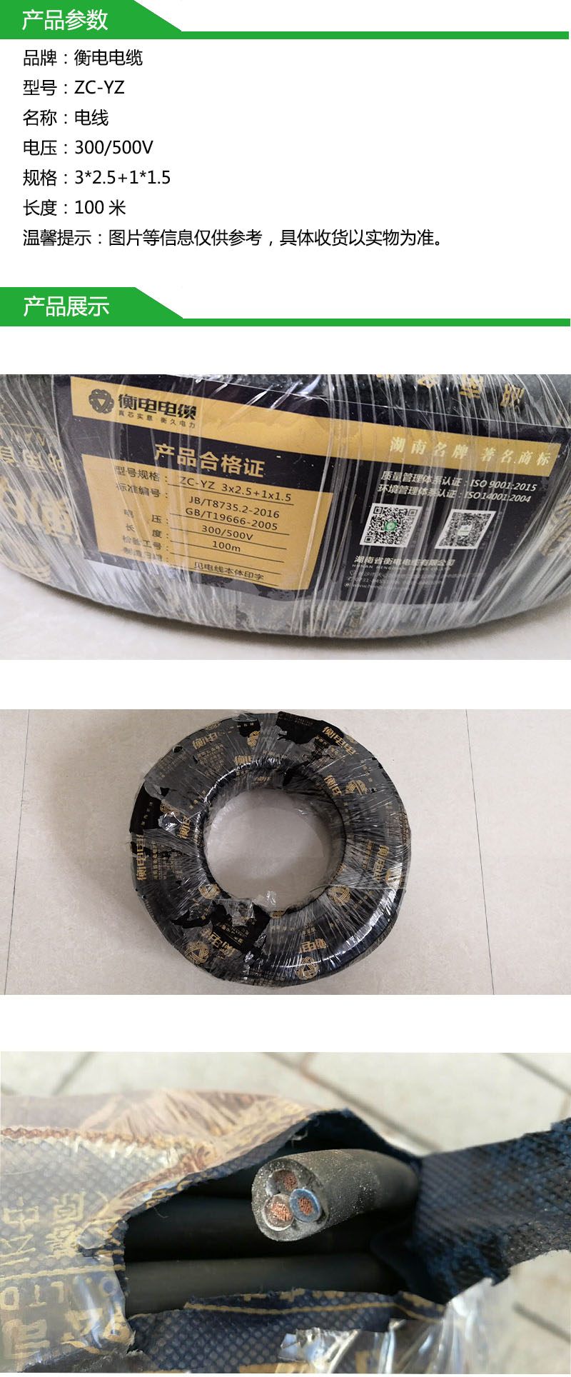 商品詳情圖片