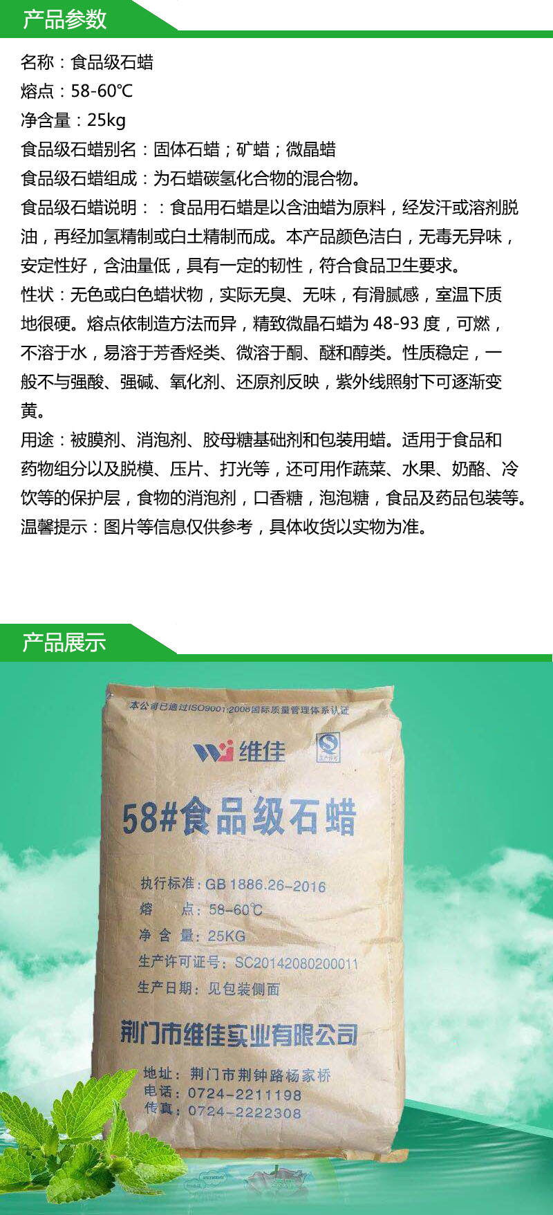 商品詳情圖片