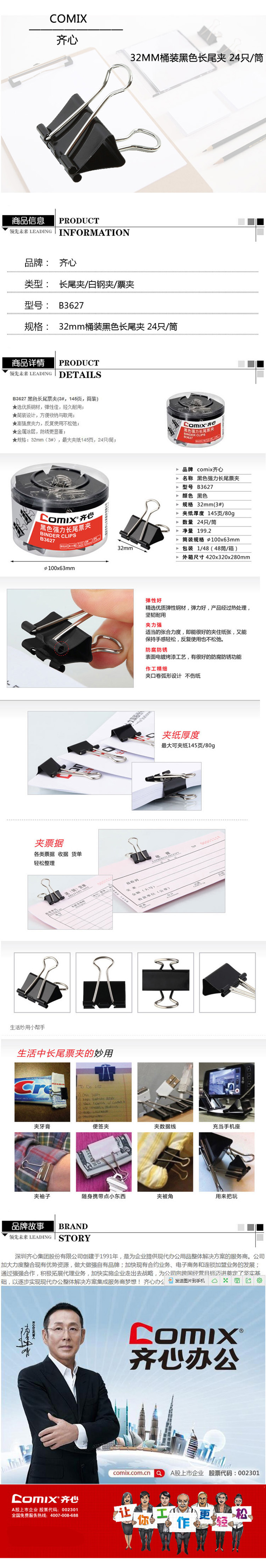 商品詳情圖片