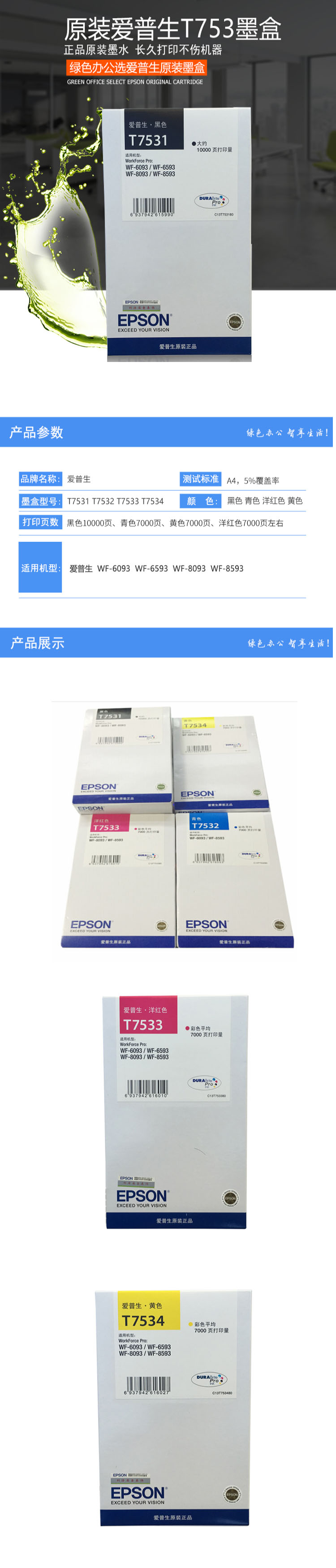 商品詳情圖片