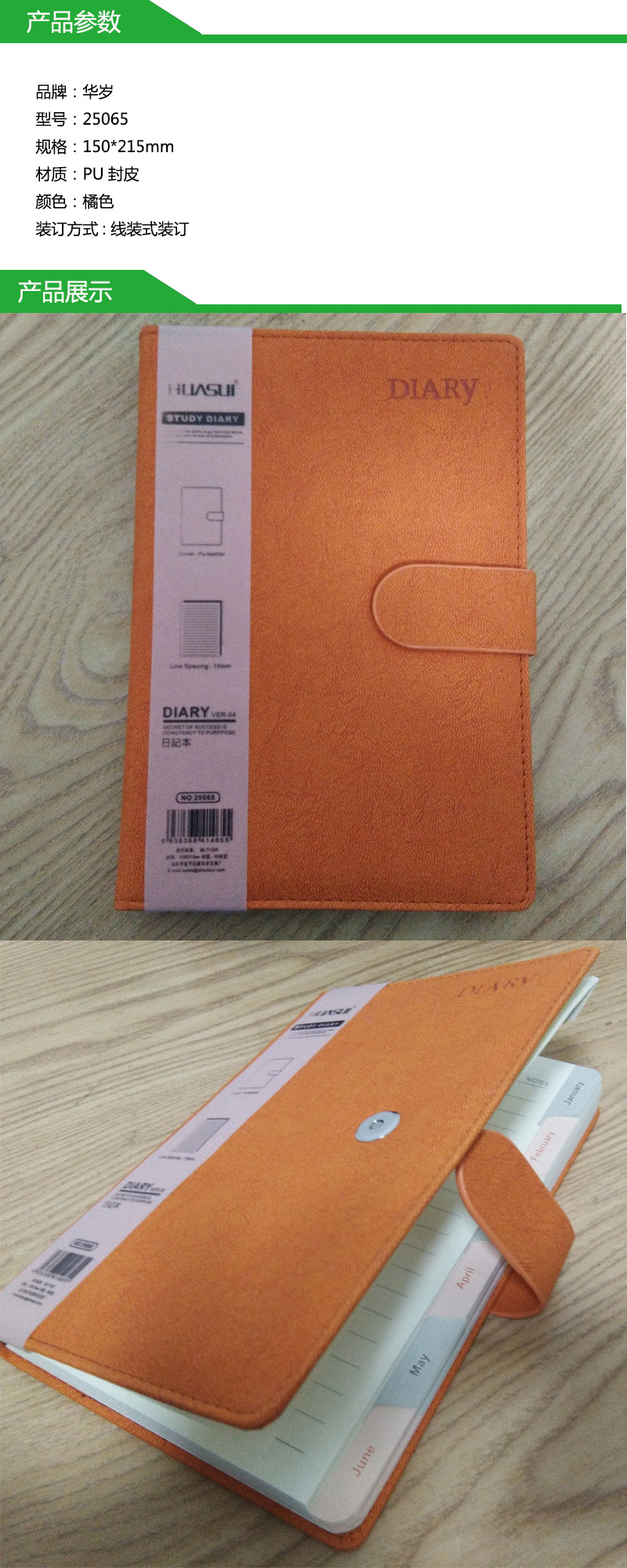 商品詳情圖片