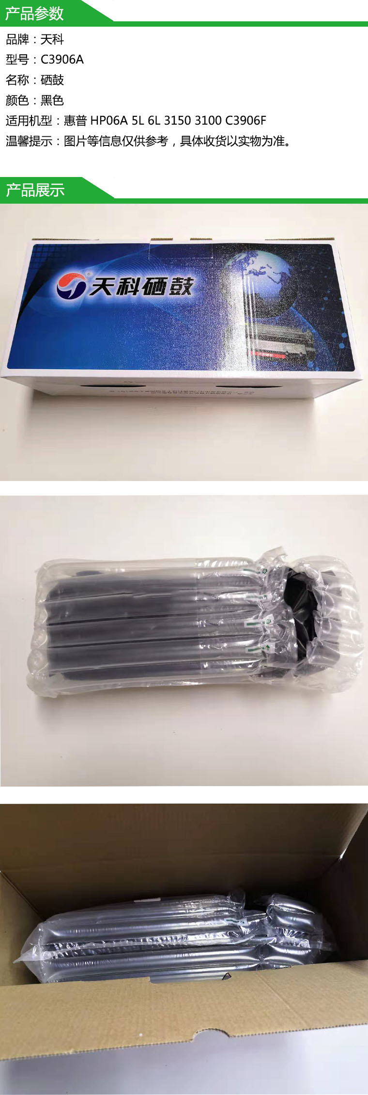 商品詳情圖片