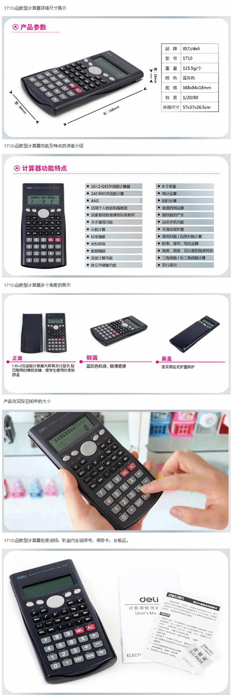 商品詳情圖片