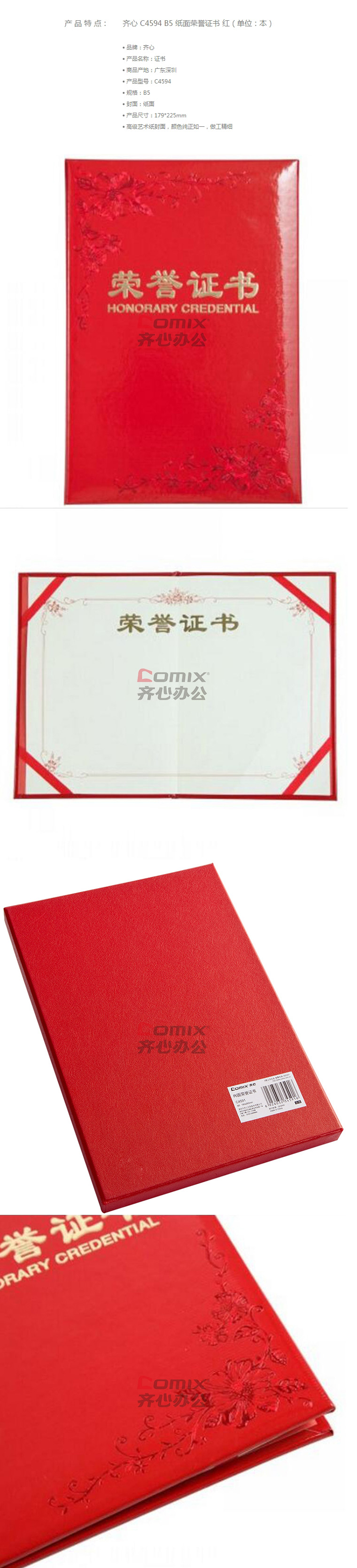 商品詳情圖片