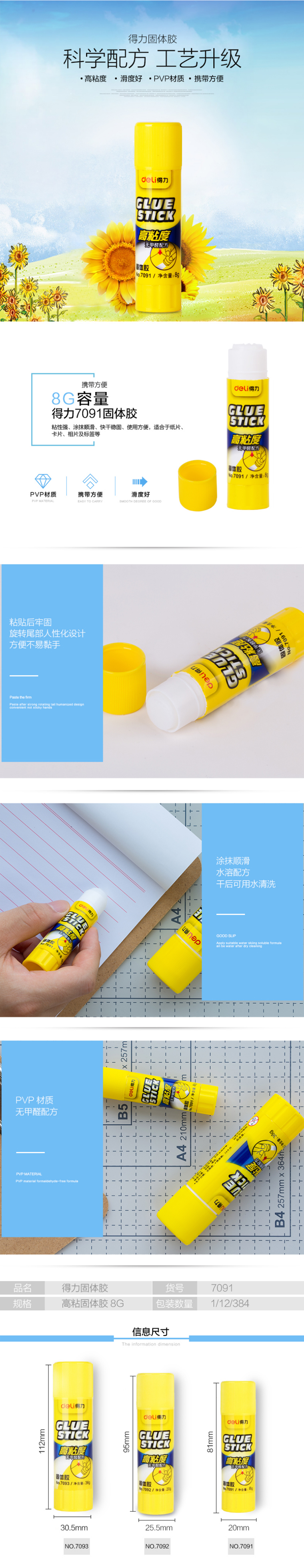 商品詳情圖片
