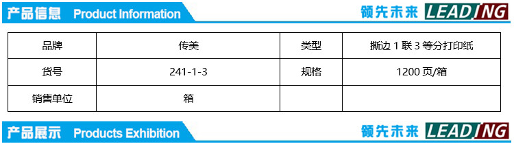 商品詳情圖片