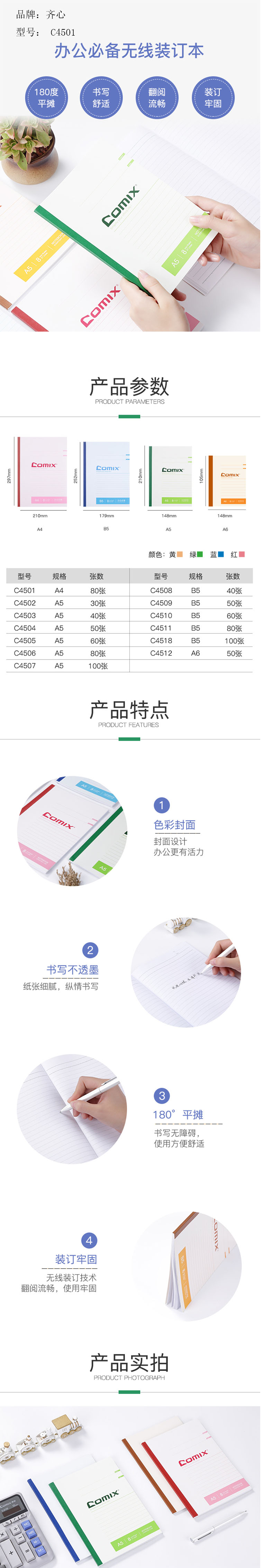 商品詳情圖片