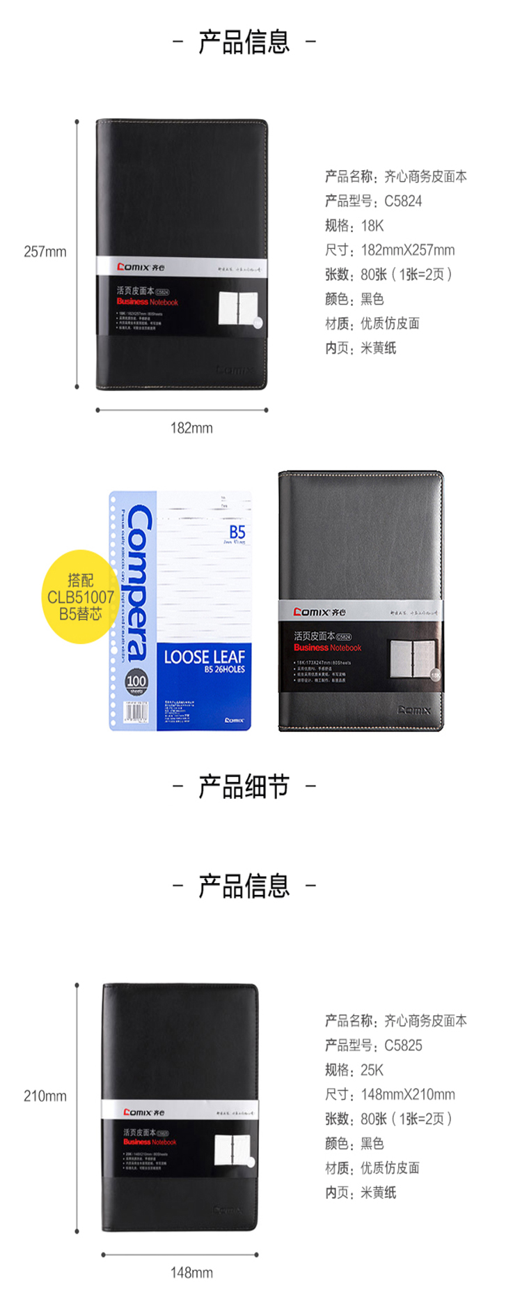 商品詳情圖片