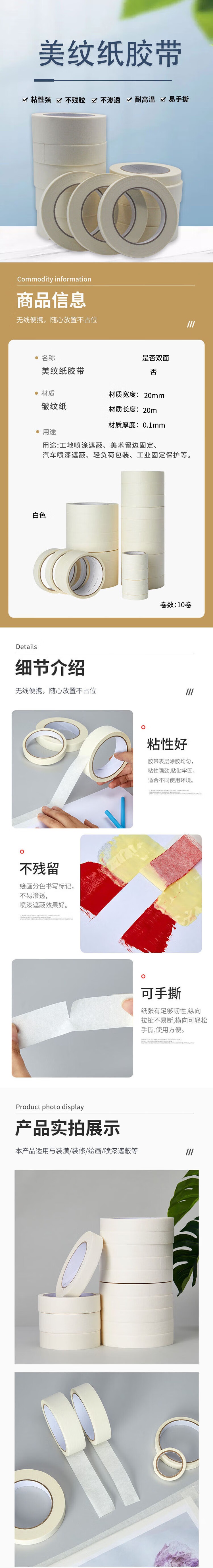 商品詳情圖片