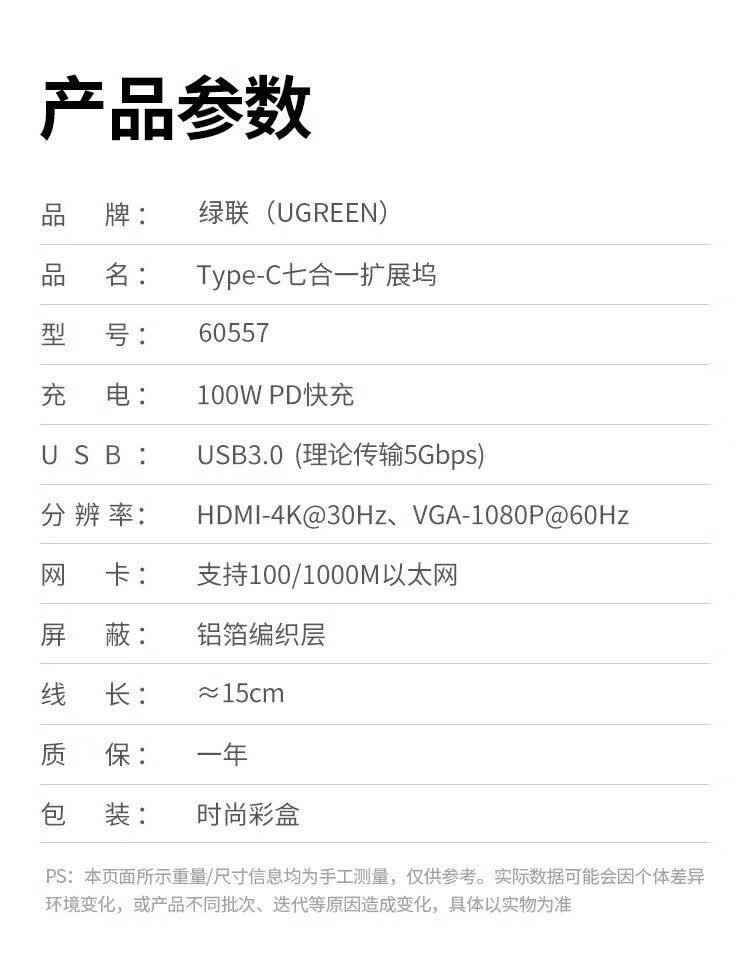 商品詳情圖片