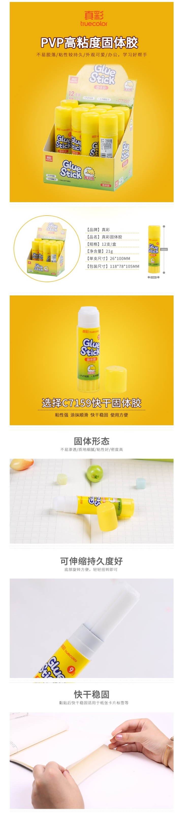 商品詳情圖片