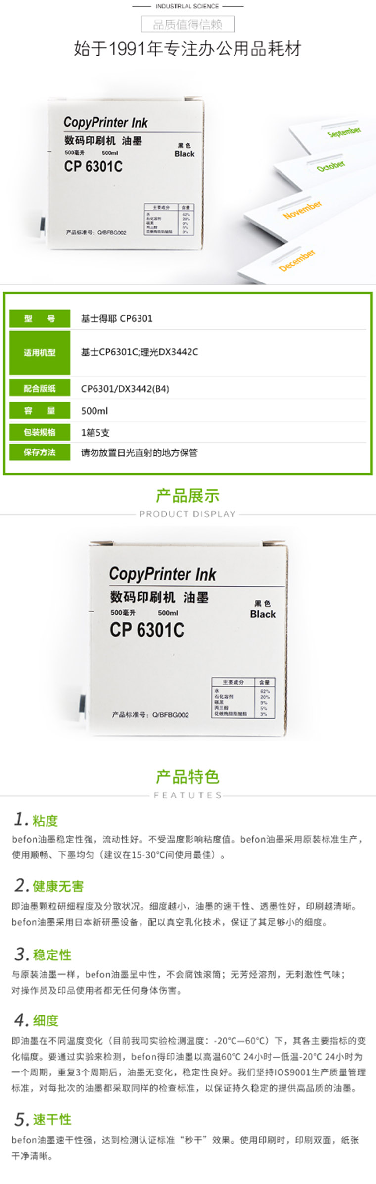 商品詳情圖片