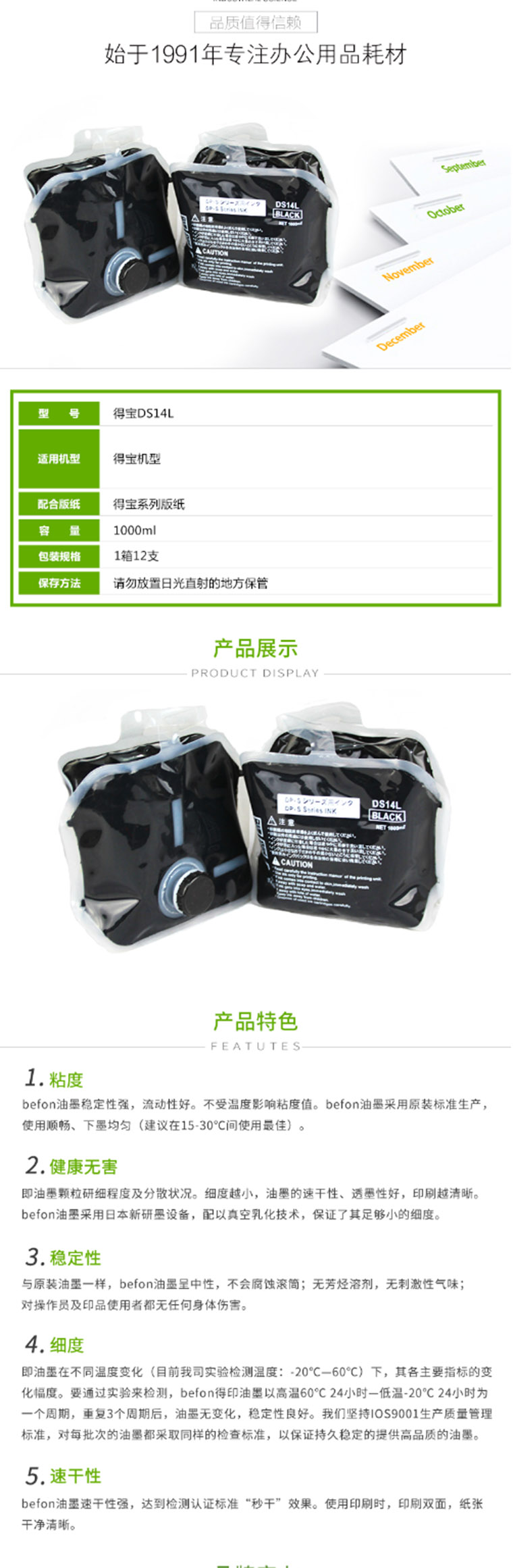 商品詳情圖片