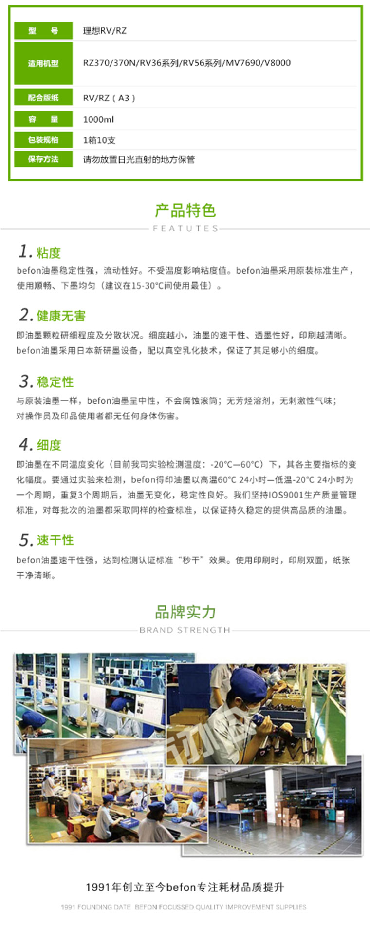 商品詳情圖片