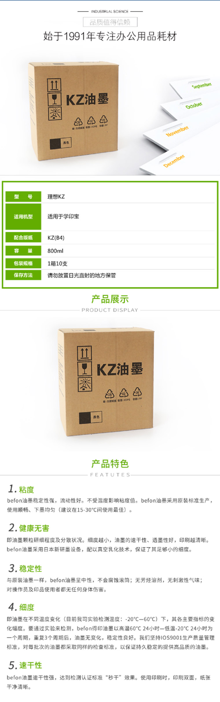 商品詳情圖片