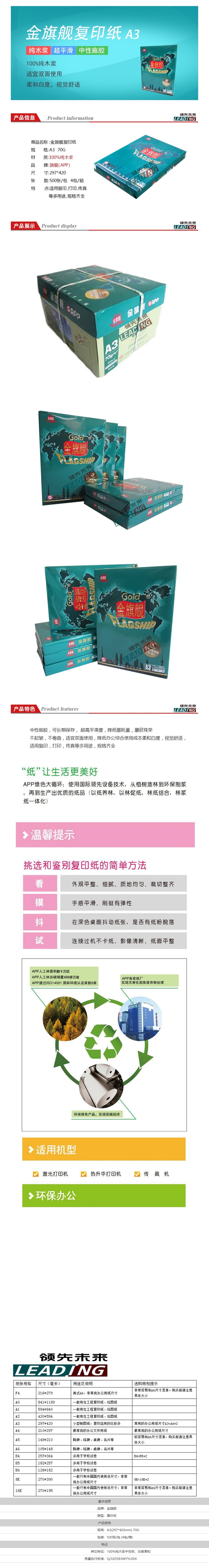 商品詳情圖片