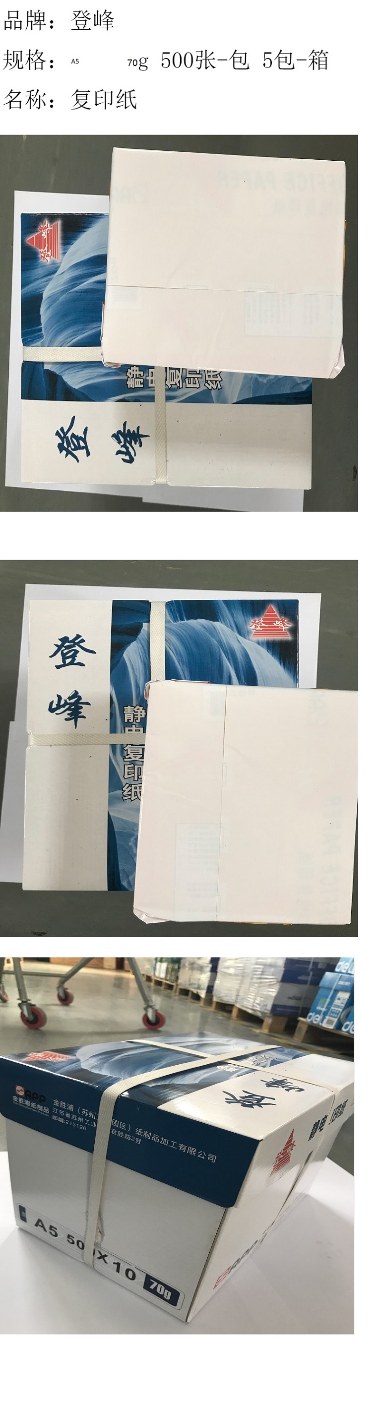 商品詳情圖片