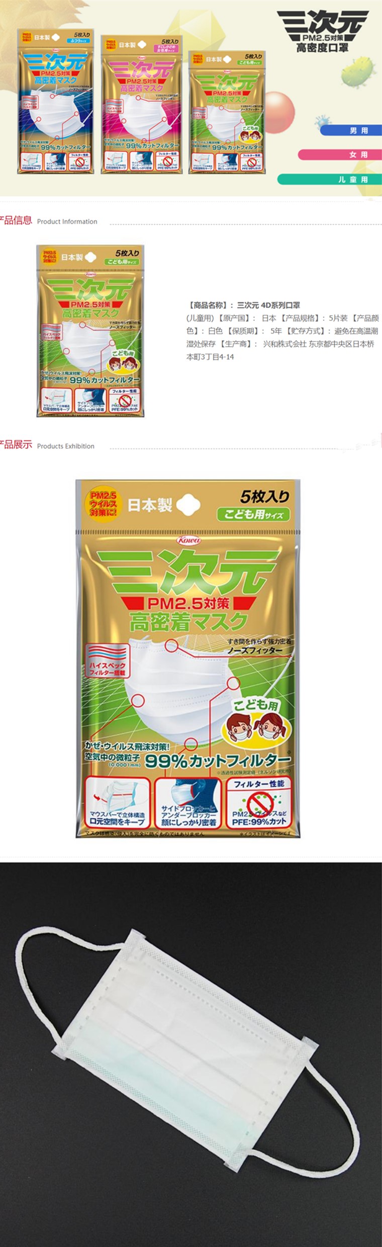 商品詳情圖片