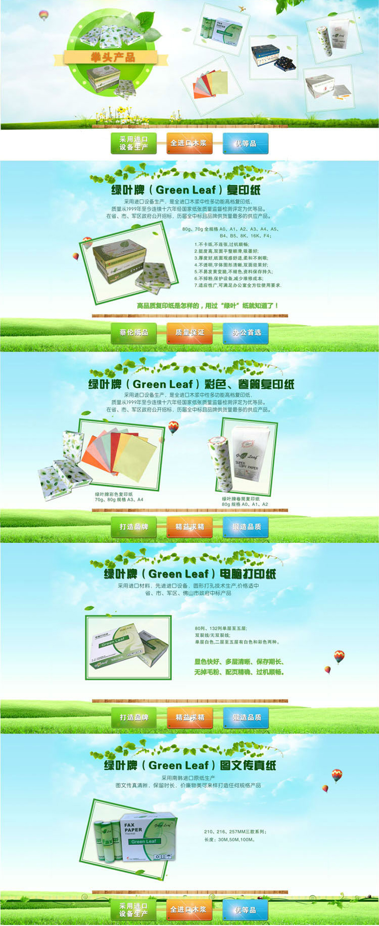 商品詳情圖片