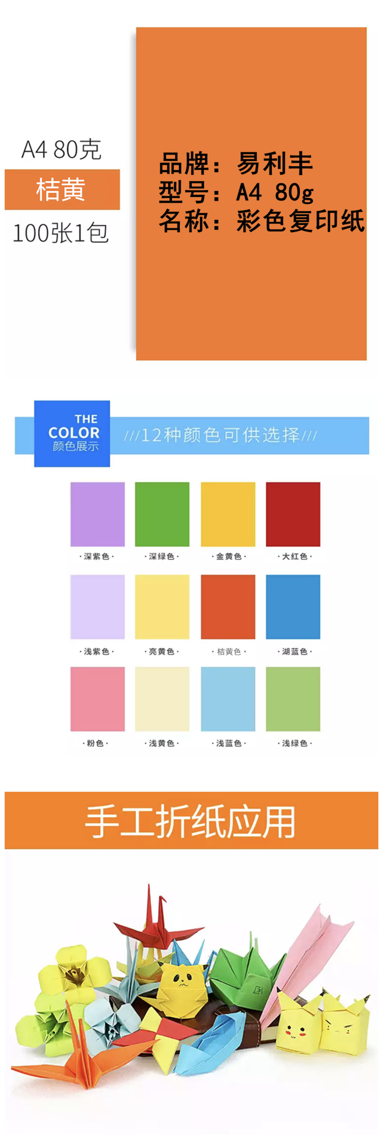 商品詳情圖片