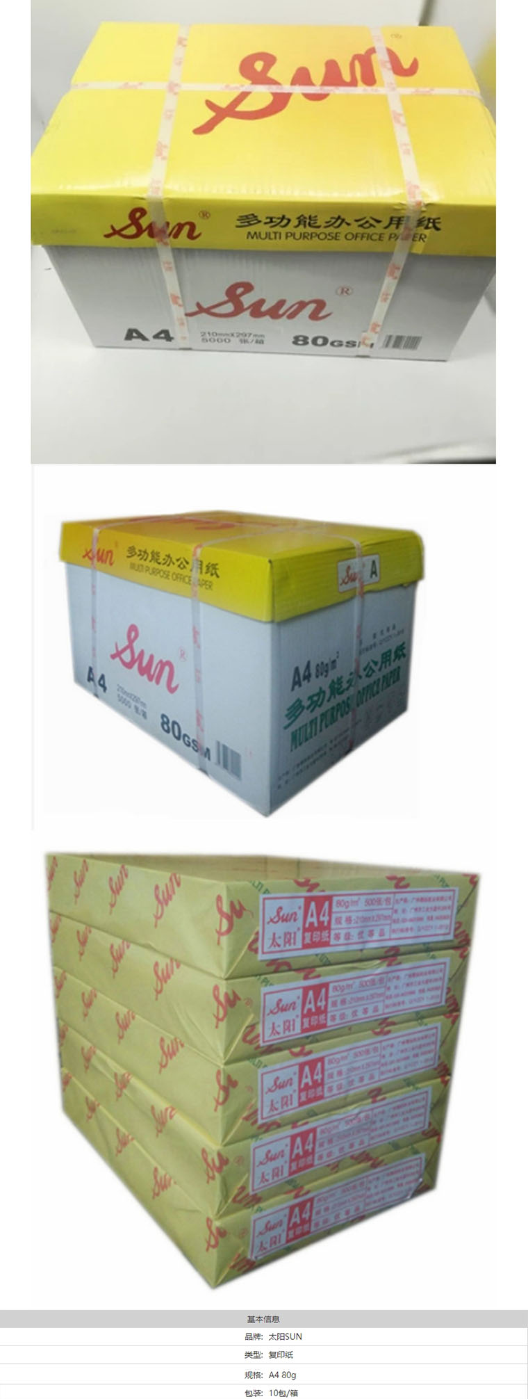 商品詳情圖片