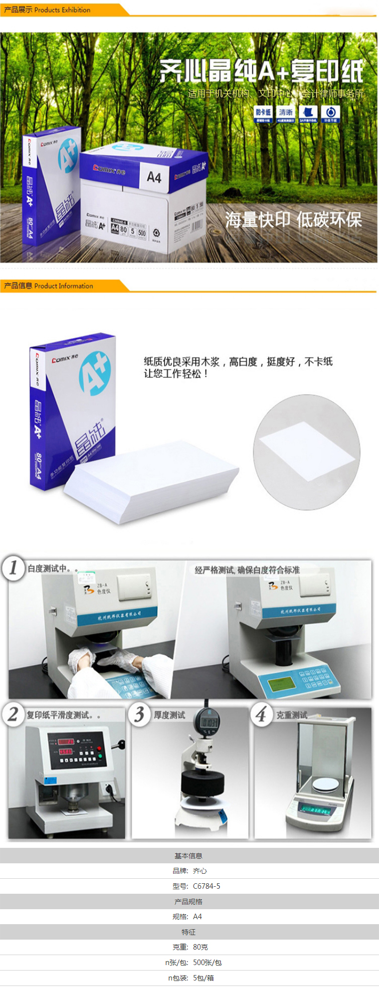商品詳情圖片