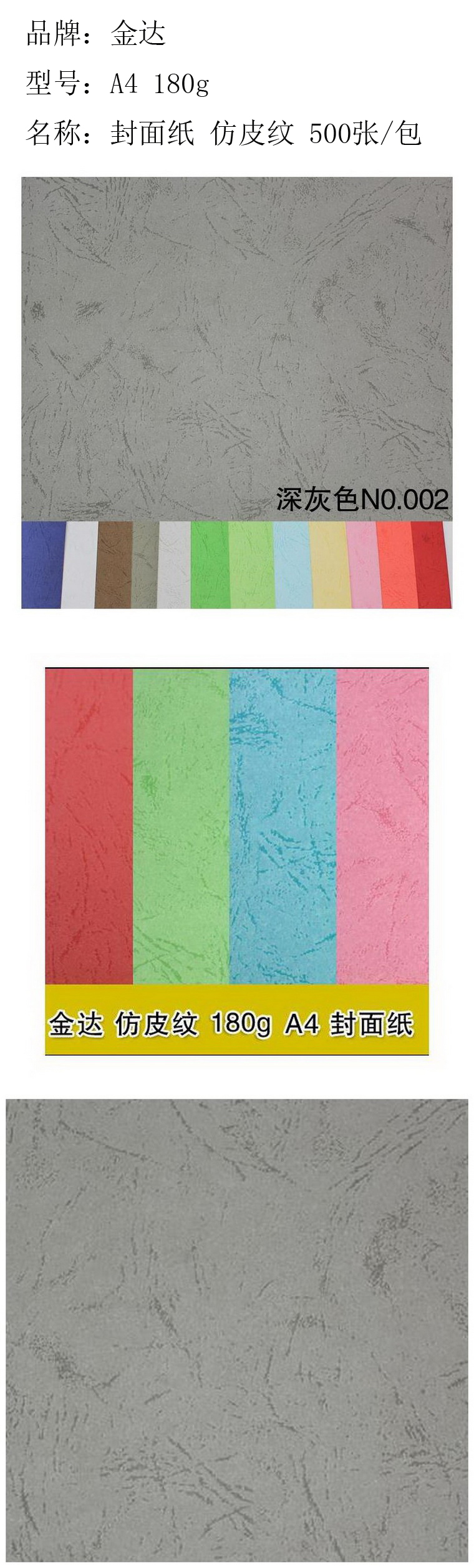 商品詳情圖片
