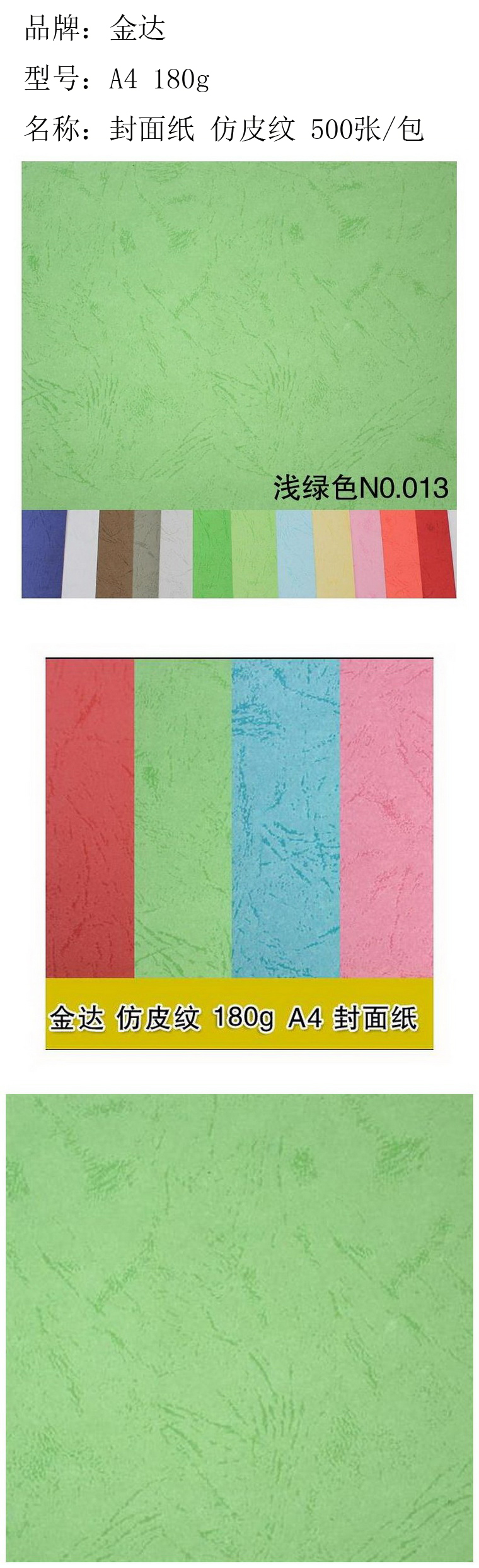 商品詳情圖片