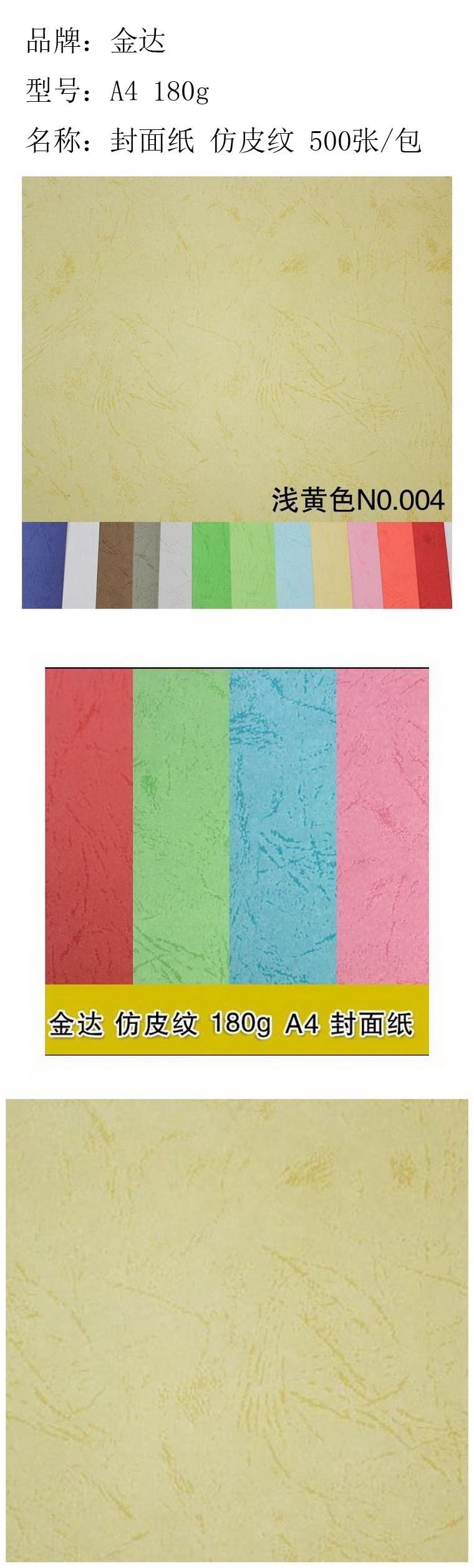 商品詳情圖片