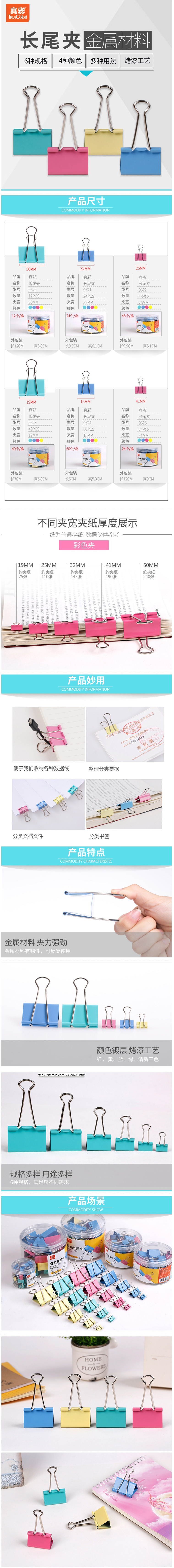商品詳情圖片