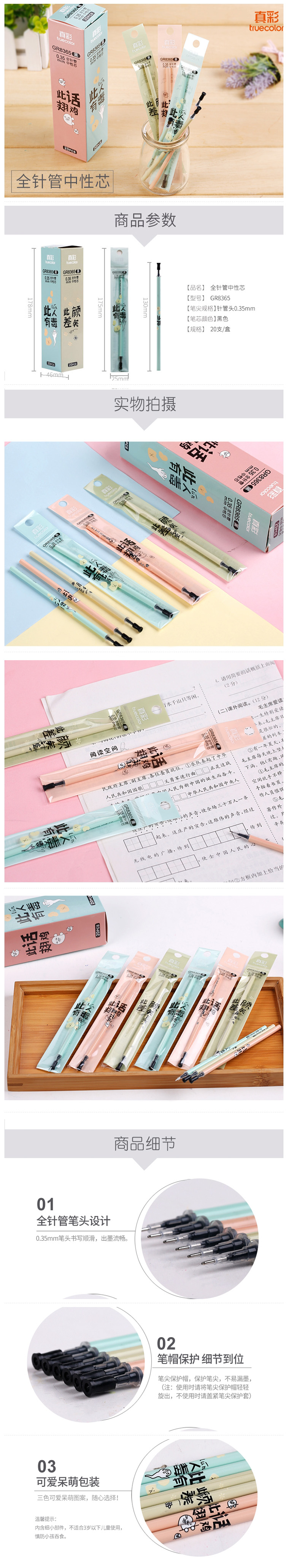 商品詳情圖片