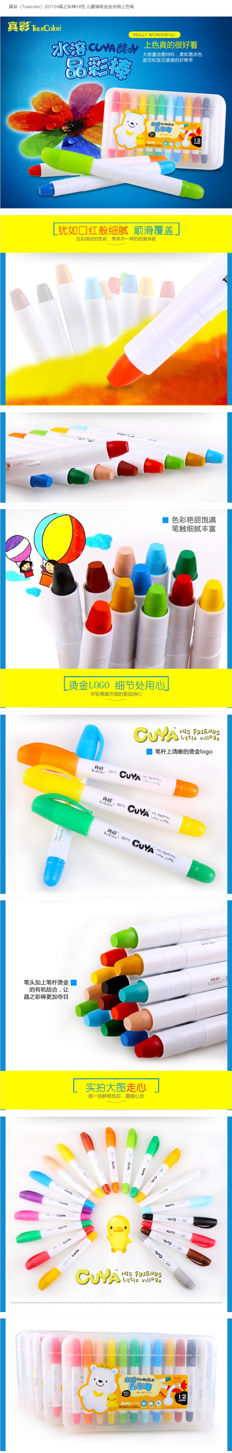 商品詳情圖片