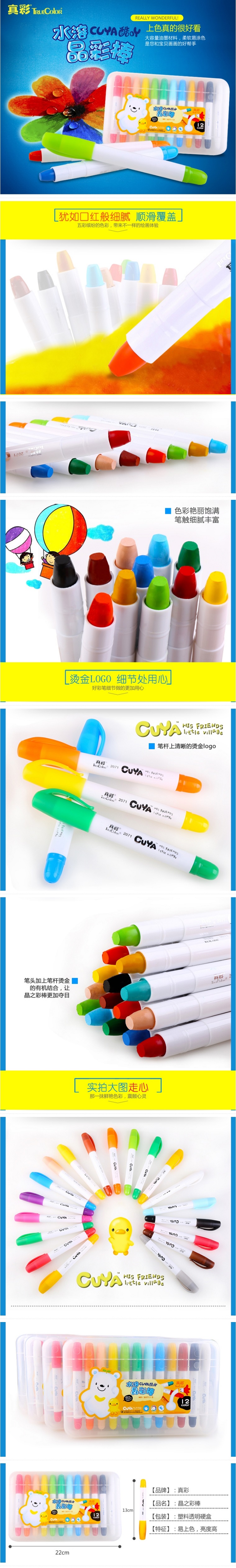商品詳情圖片