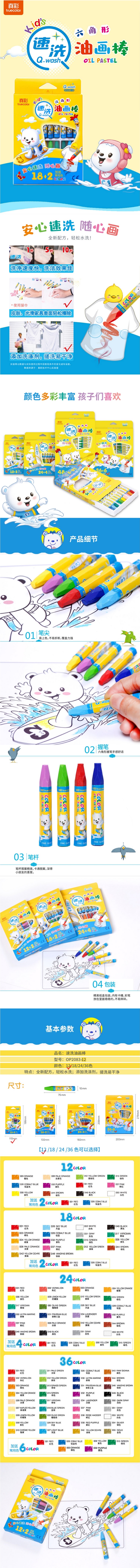 商品詳情圖片