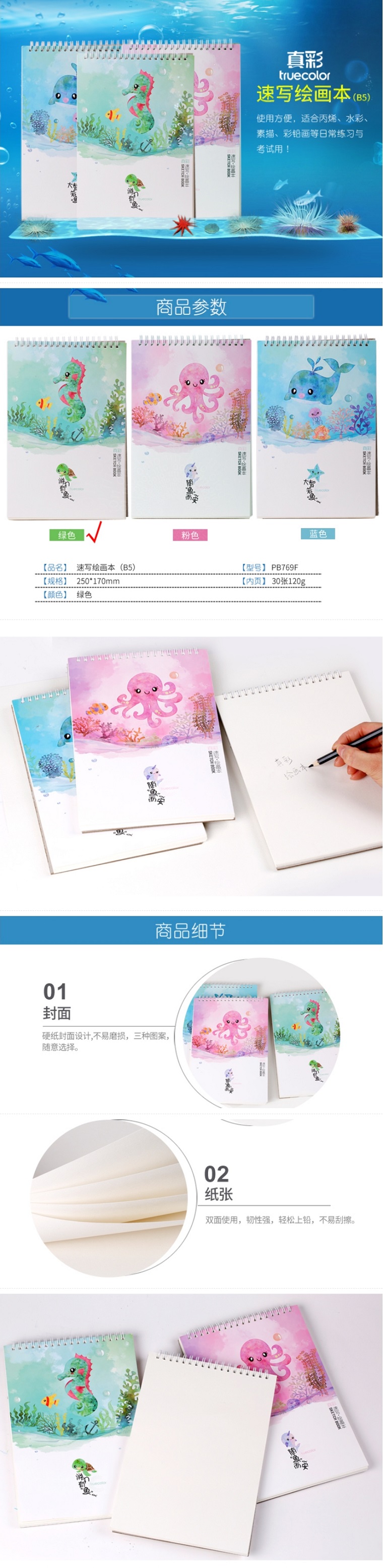 商品詳情圖片