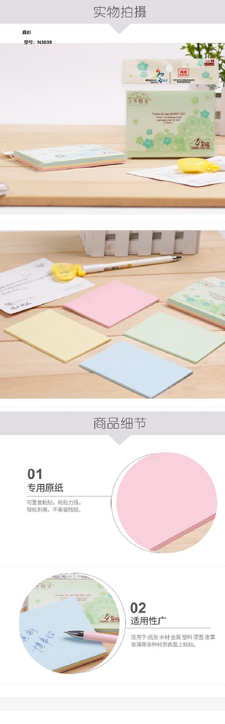 商品詳情圖片