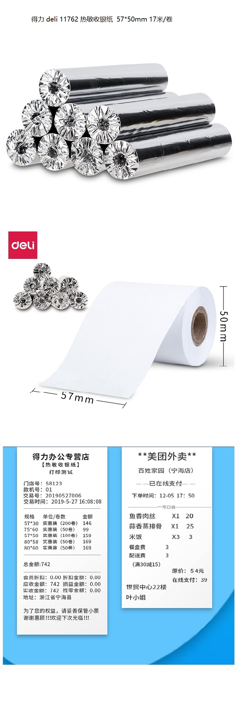 商品詳情圖片