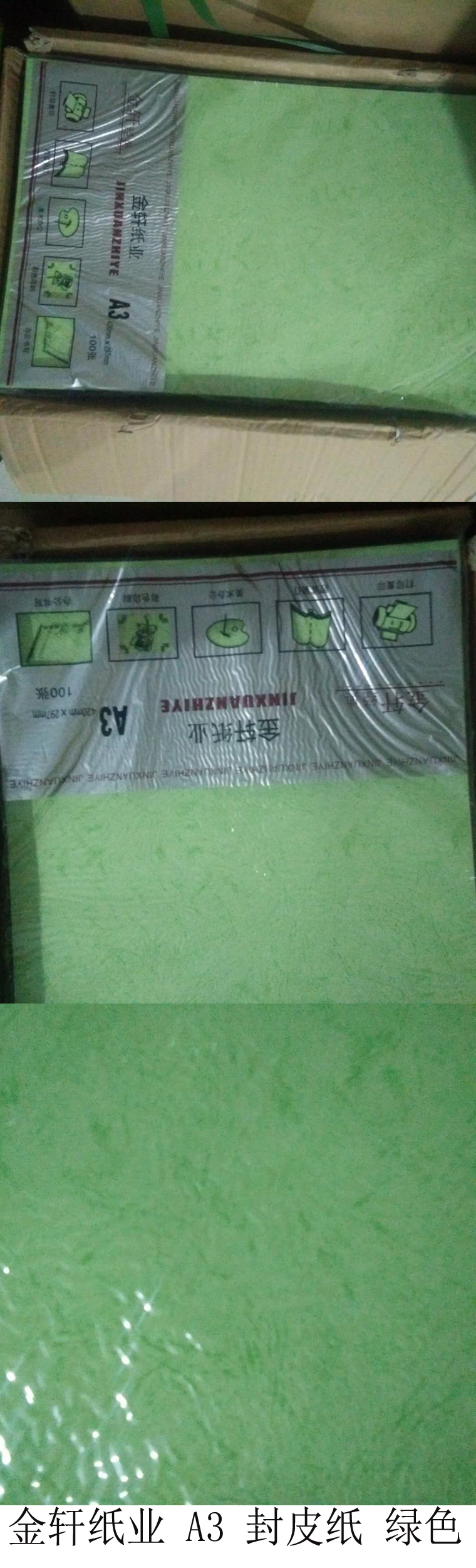 商品詳情圖片